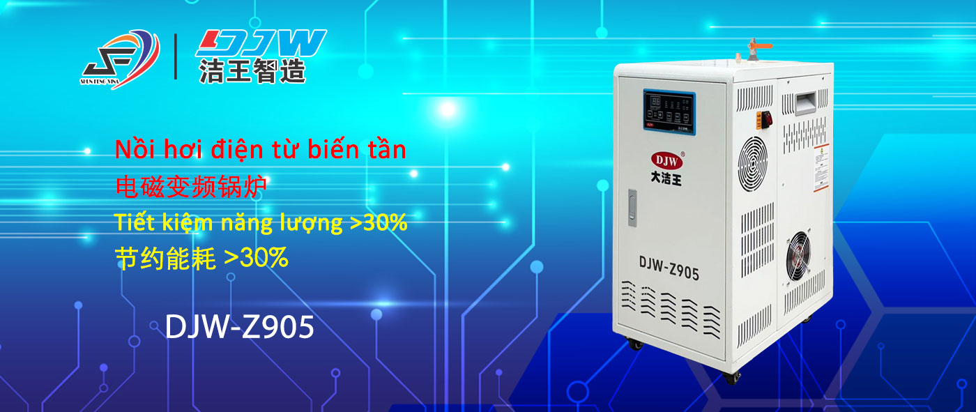 DJW-Z905